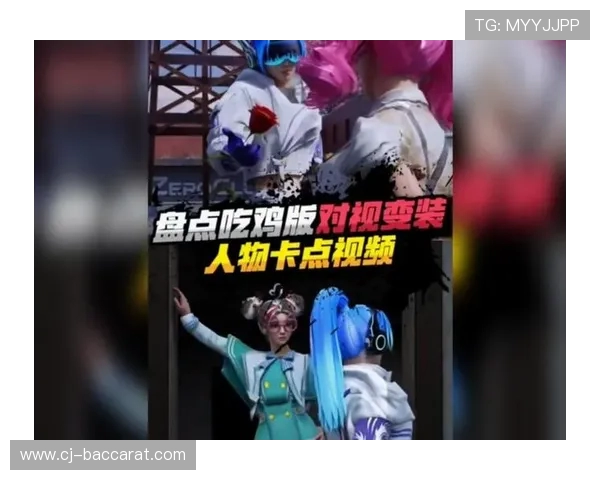 和平精英游戏乐园卡点变装技巧揭秘助你轻松赢得游戏胜利